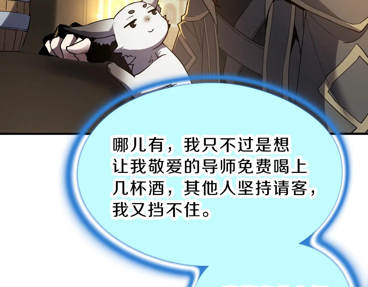 第6季第216话 旷工 第106页