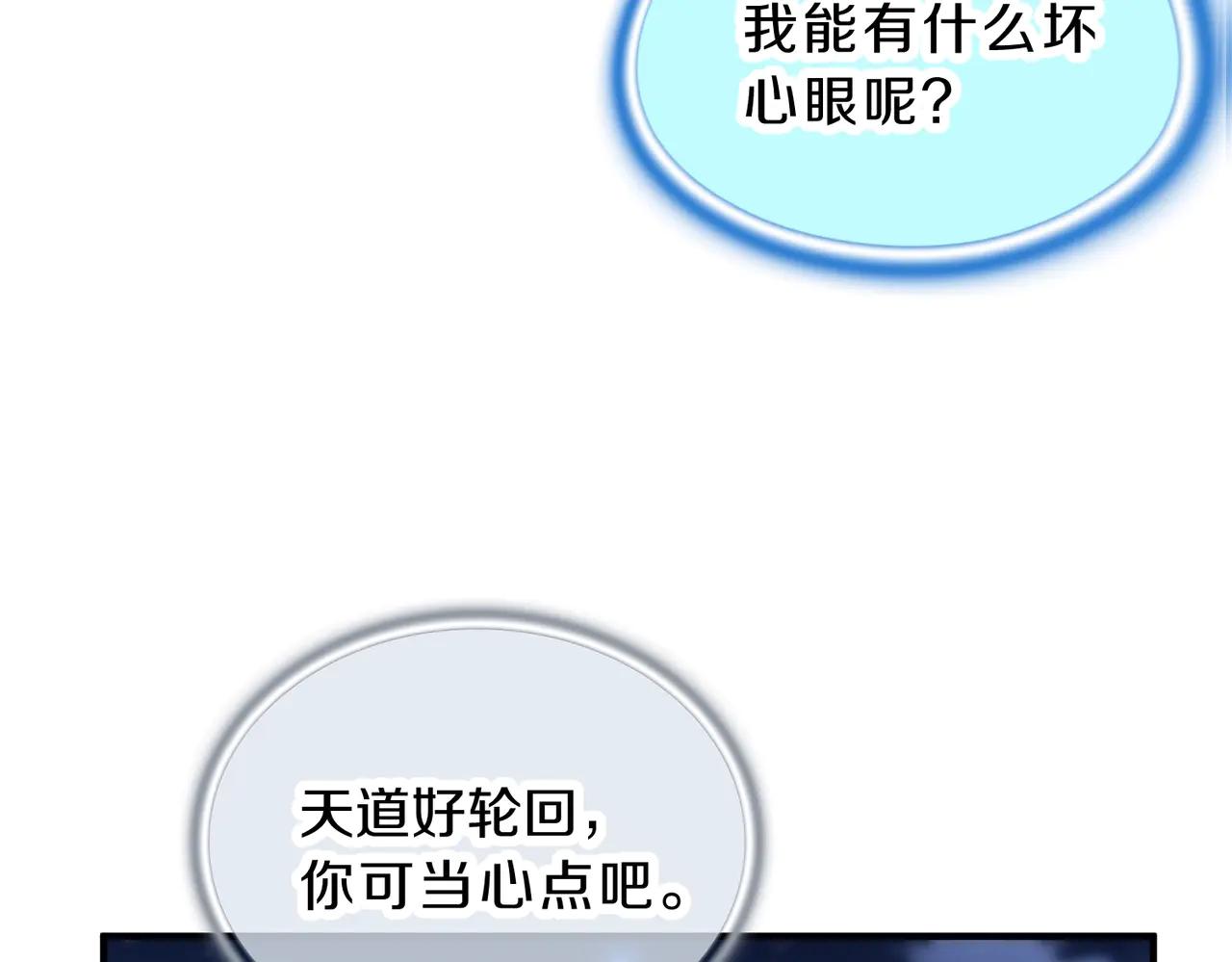 第6季第216话 旷工 第107页
