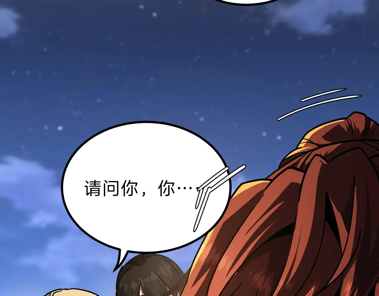 第6季第216话 旷工 第110页