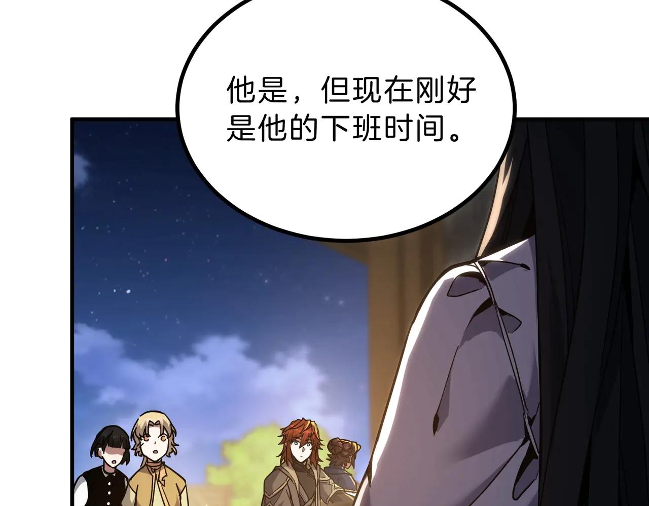 第6季第216话 旷工 第113页