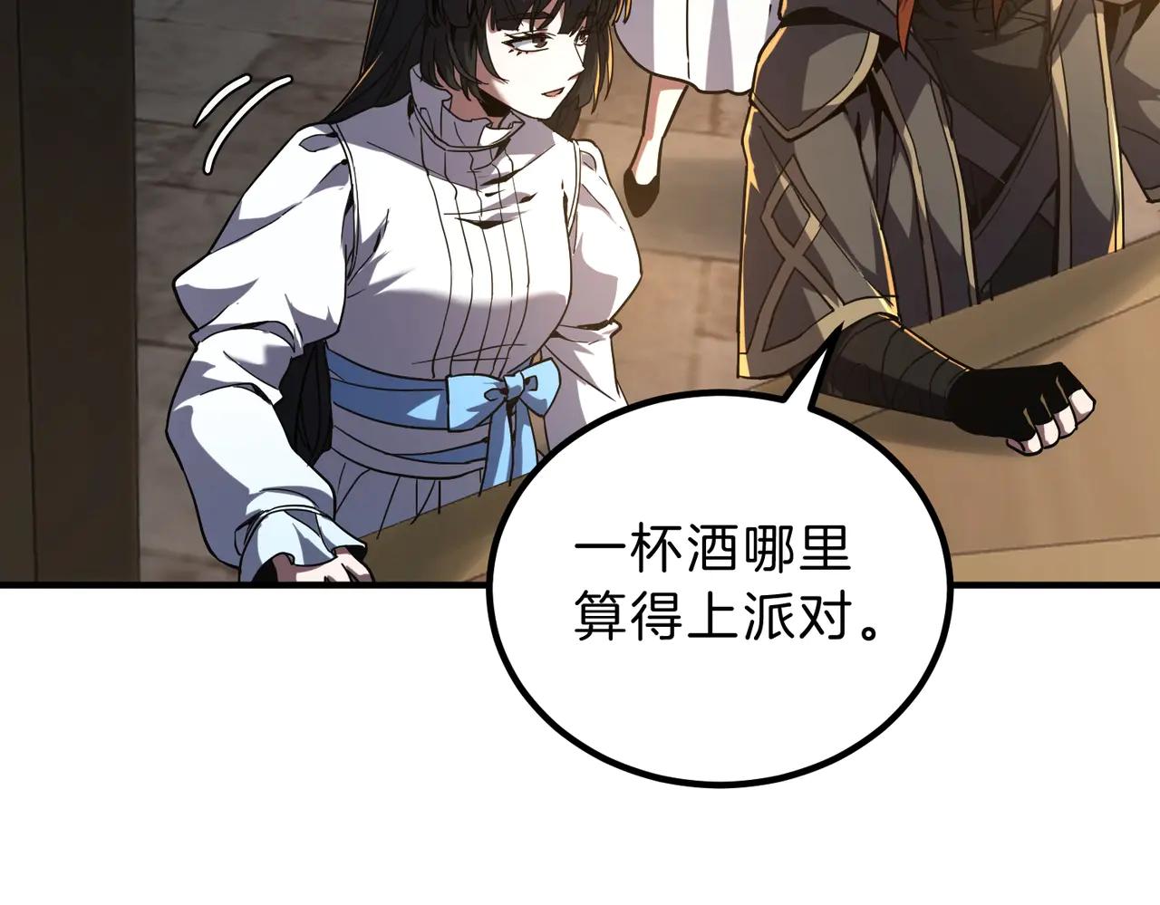 第6季第216话 旷工 第117页