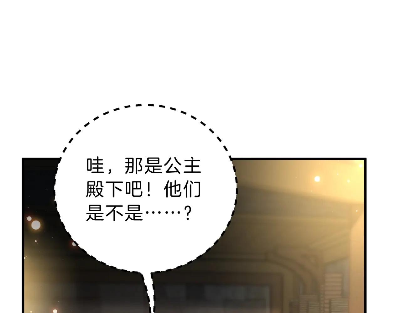 第6季第216话 旷工 第118页