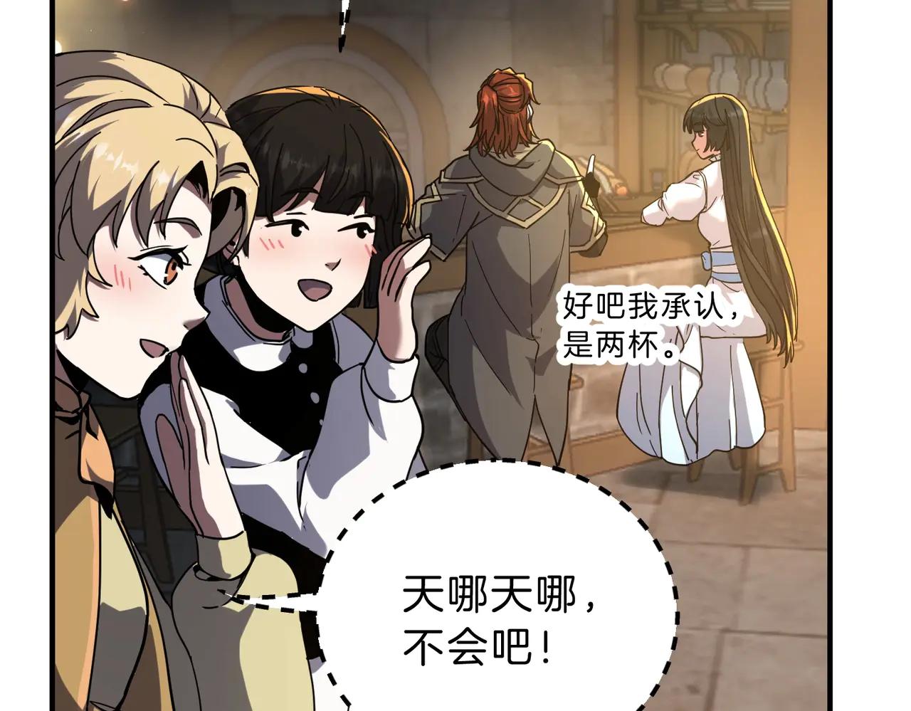 第6季第216话 旷工 第119页