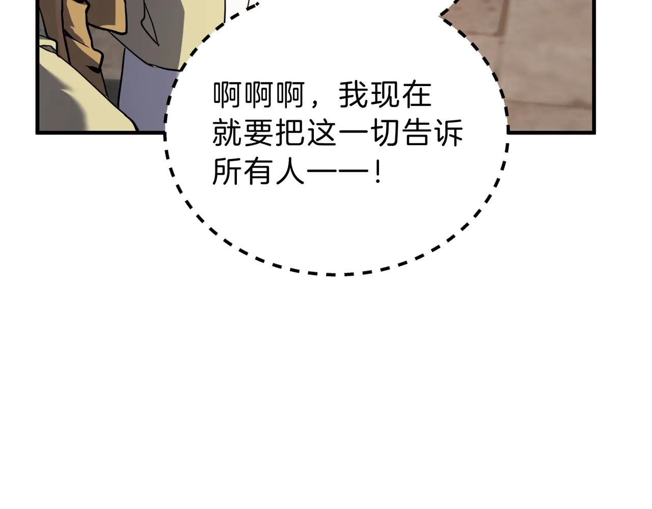 第6季第216话 旷工 第120页