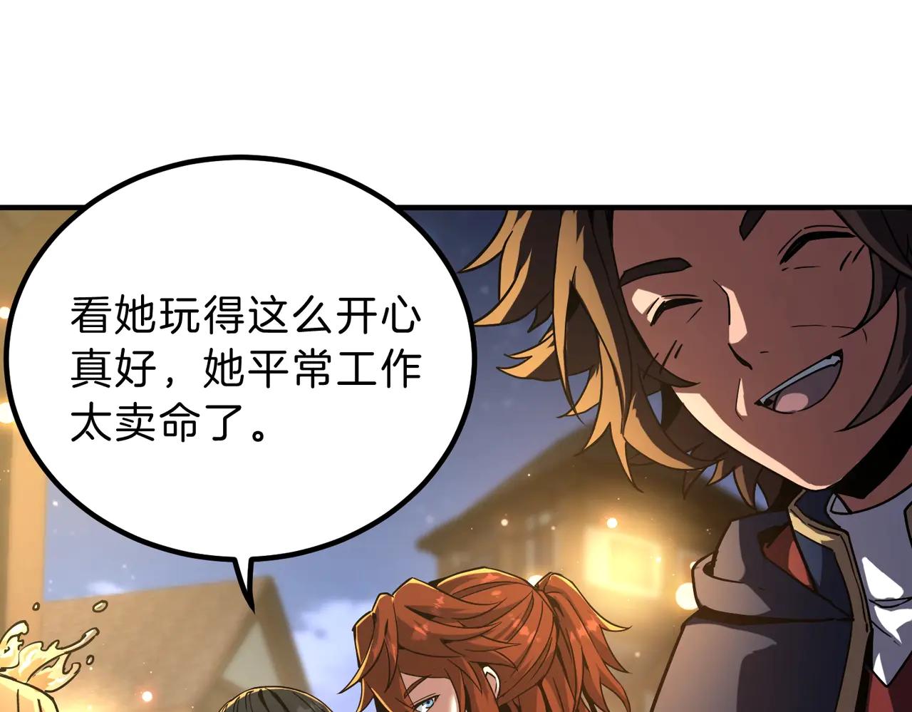 第6季第216话 旷工 第121页
