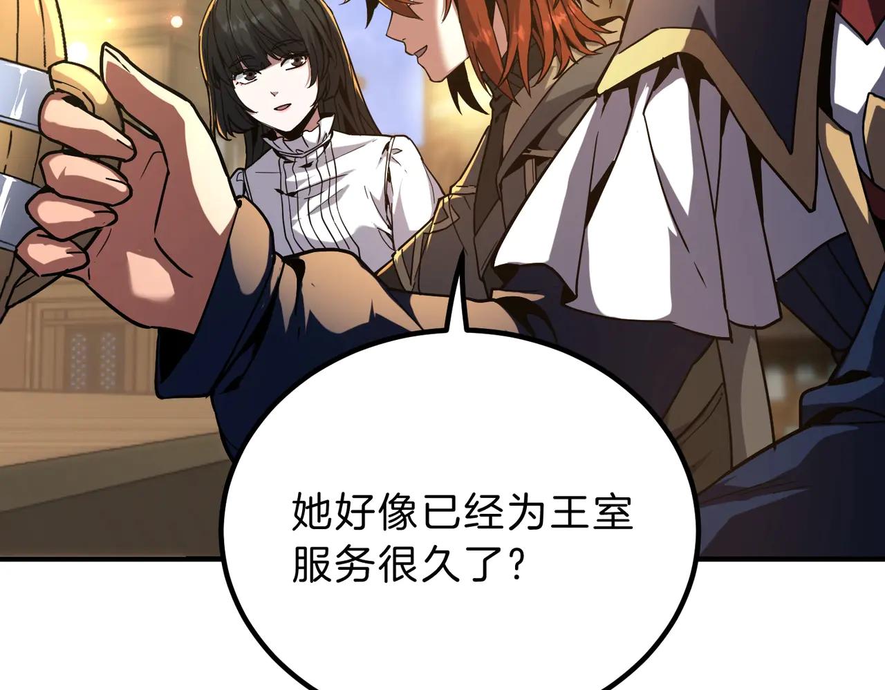第6季第216话 旷工 第122页