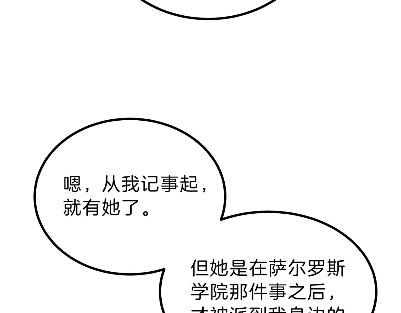 第6季第216话 旷工 第123页