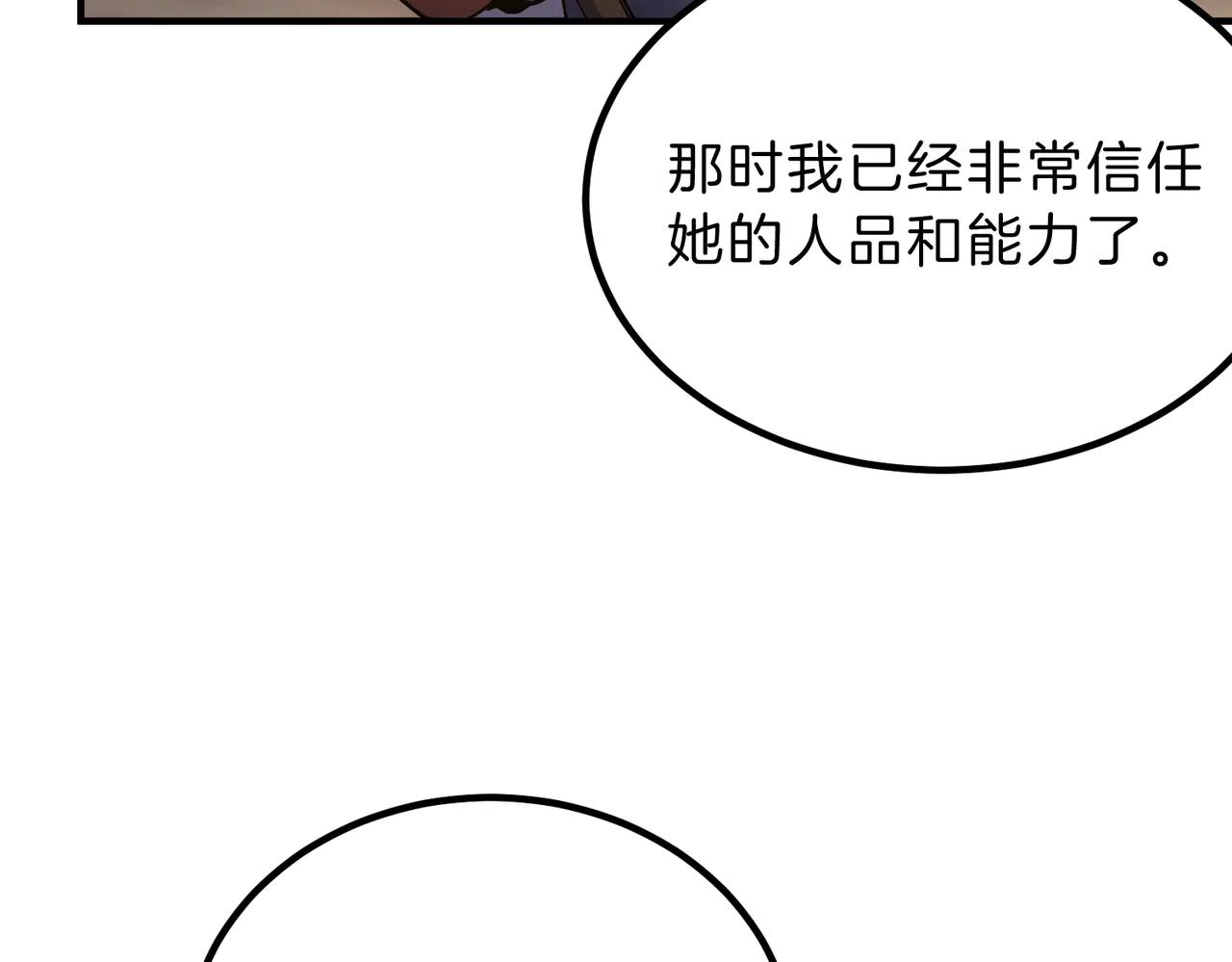 第6季第216话 旷工 第125页