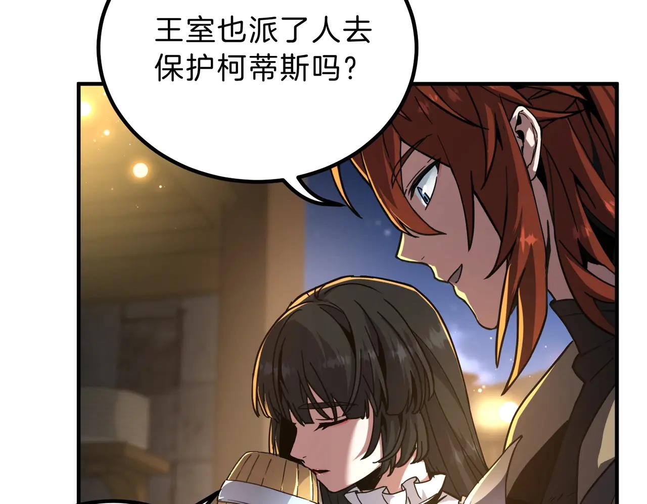 第6季第216话 旷工 第126页