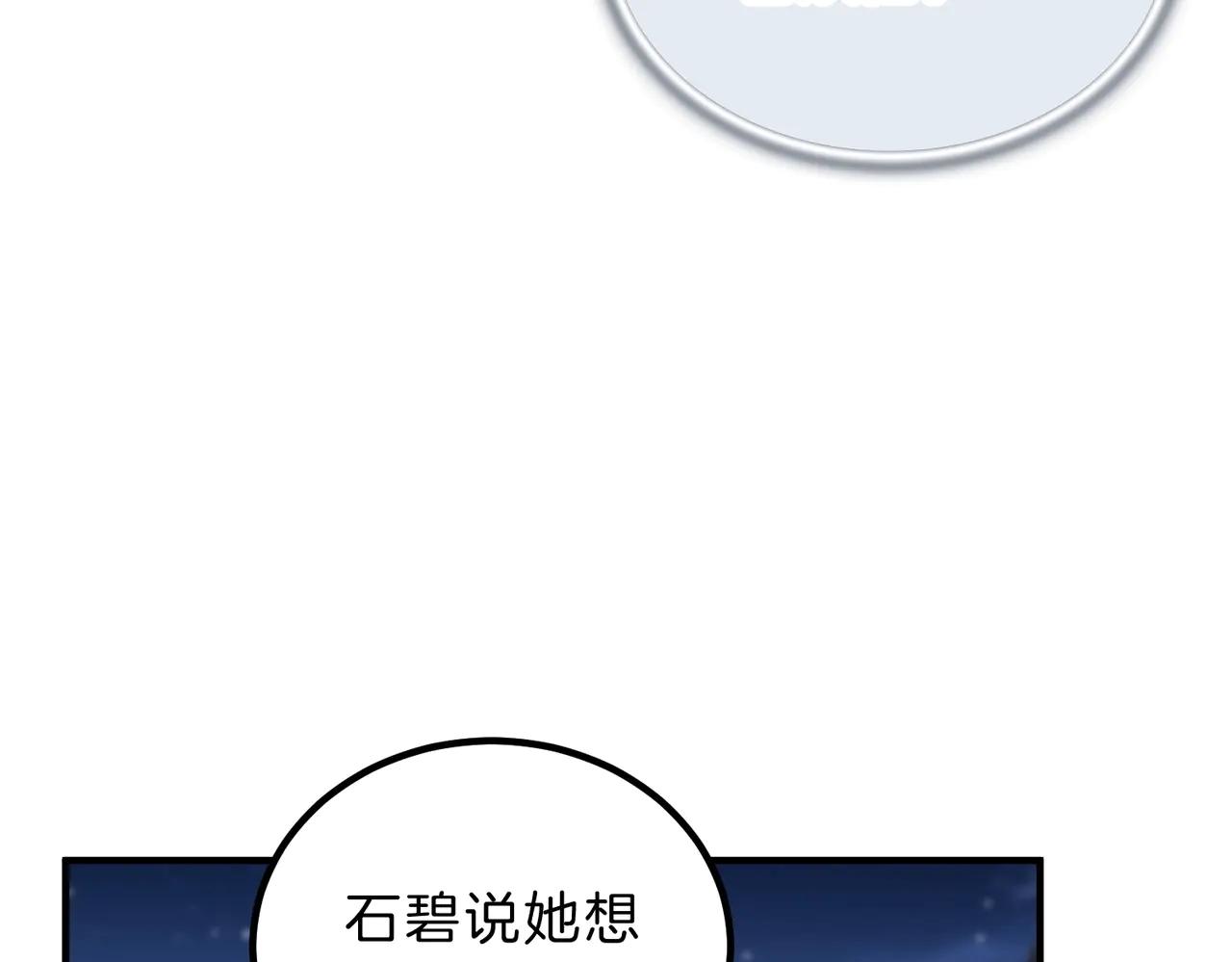 第6季第216话 旷工 第128页