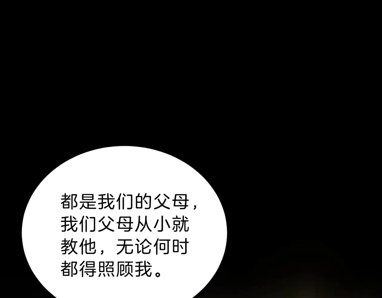 第6季第216话 旷工 第133页
