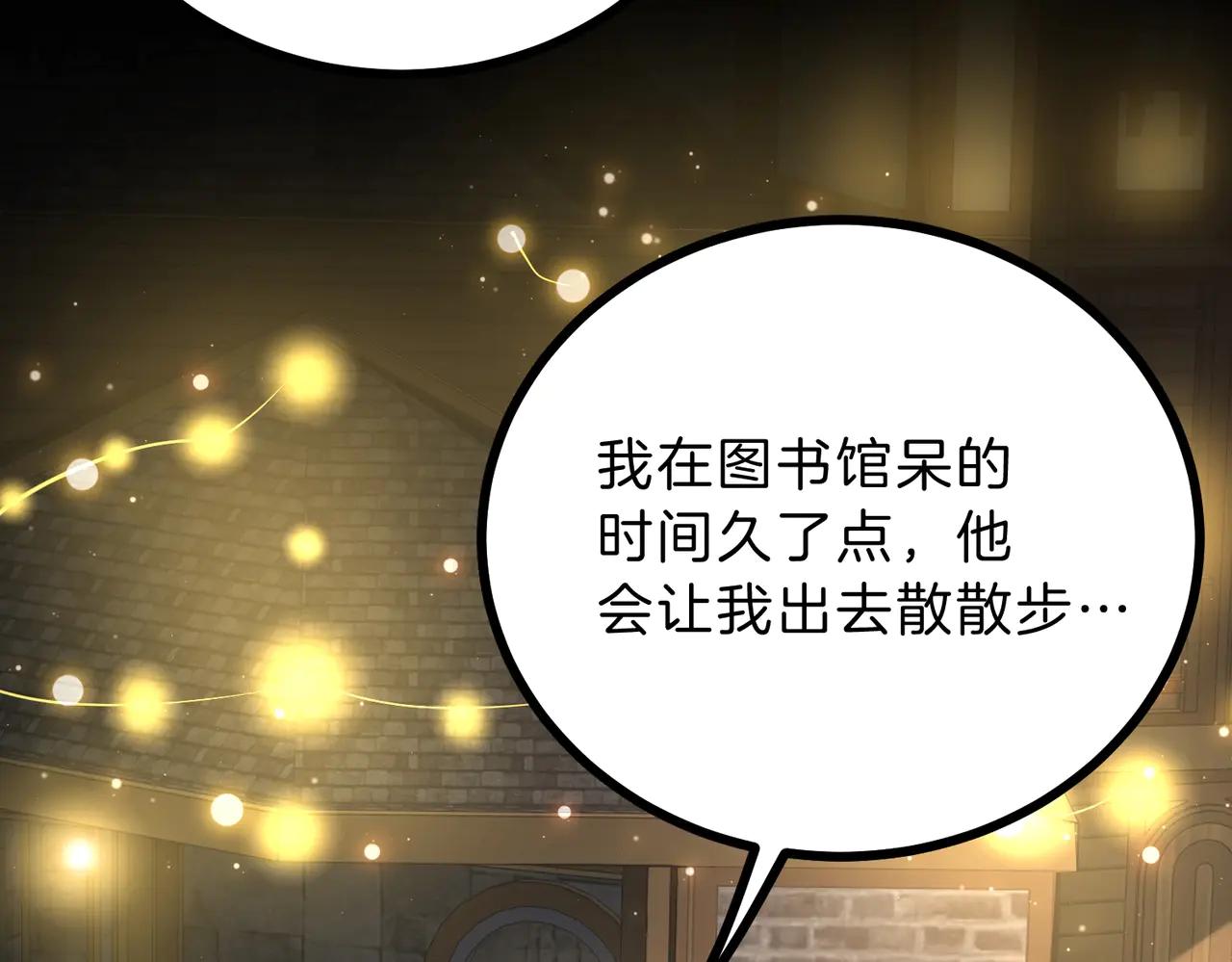 第6季第216话 旷工 第134页