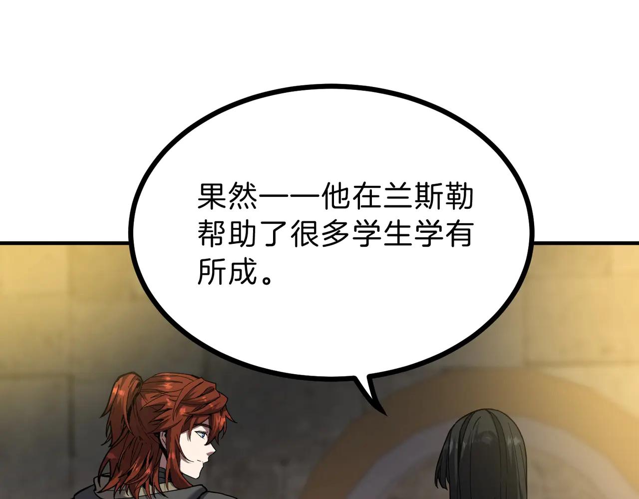 第6季第216话 旷工 第139页