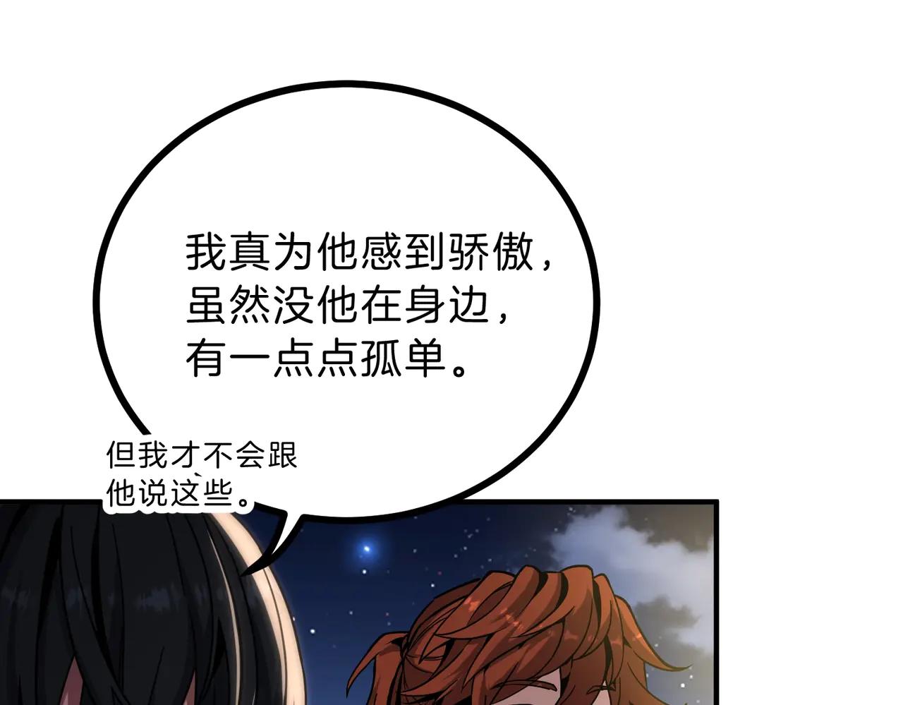 第6季第216话 旷工 第141页