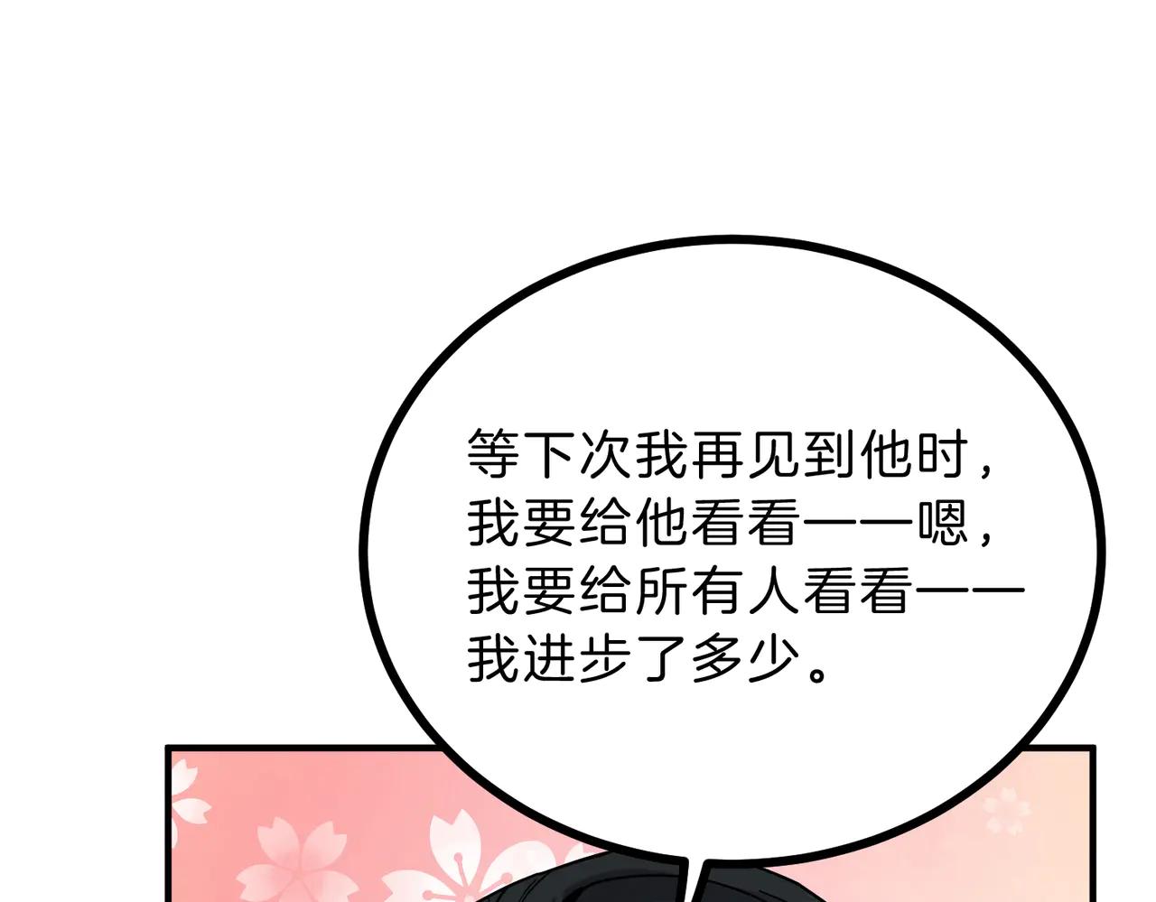 第6季第216话 旷工 第143页