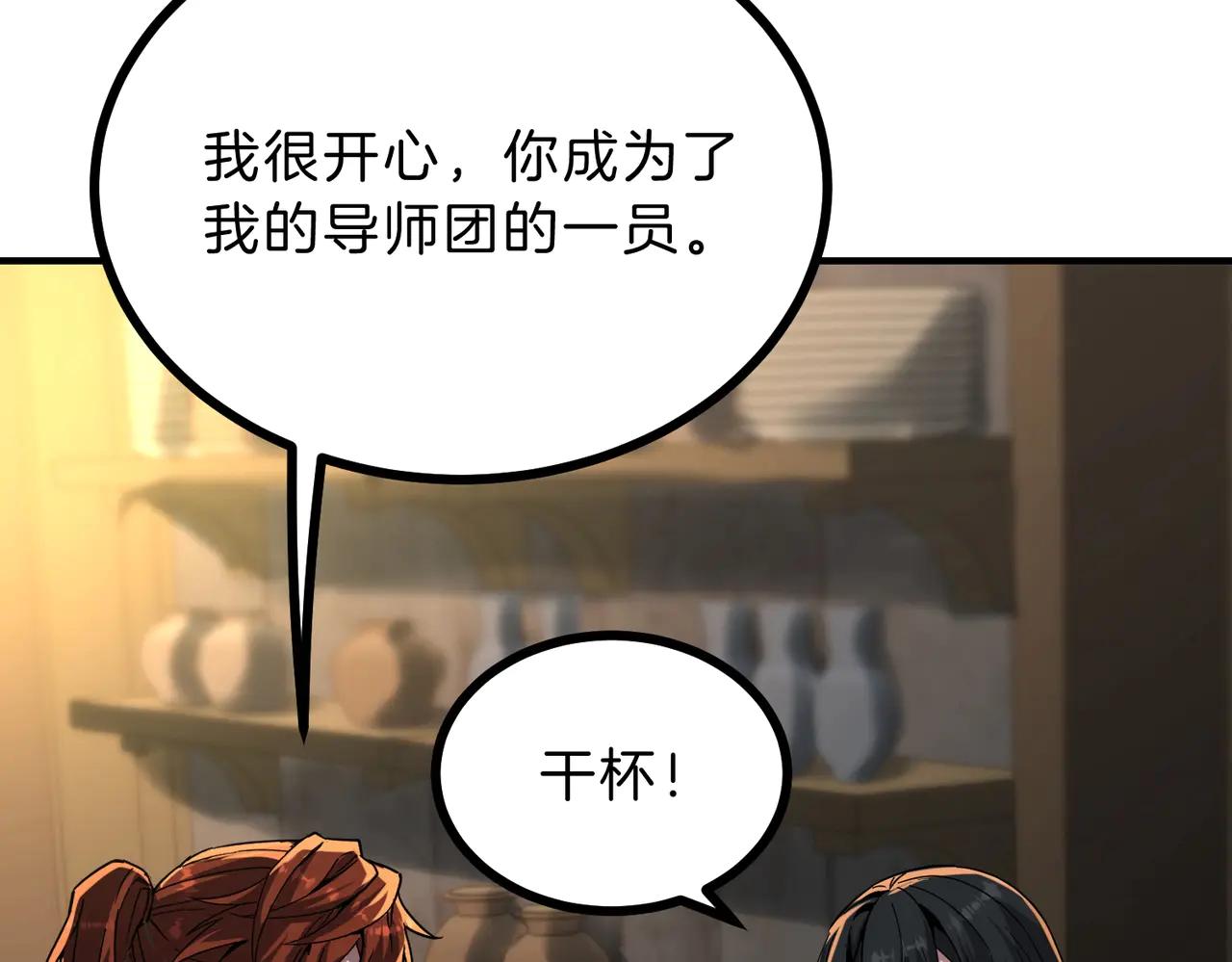 第6季第216话 旷工 第146页