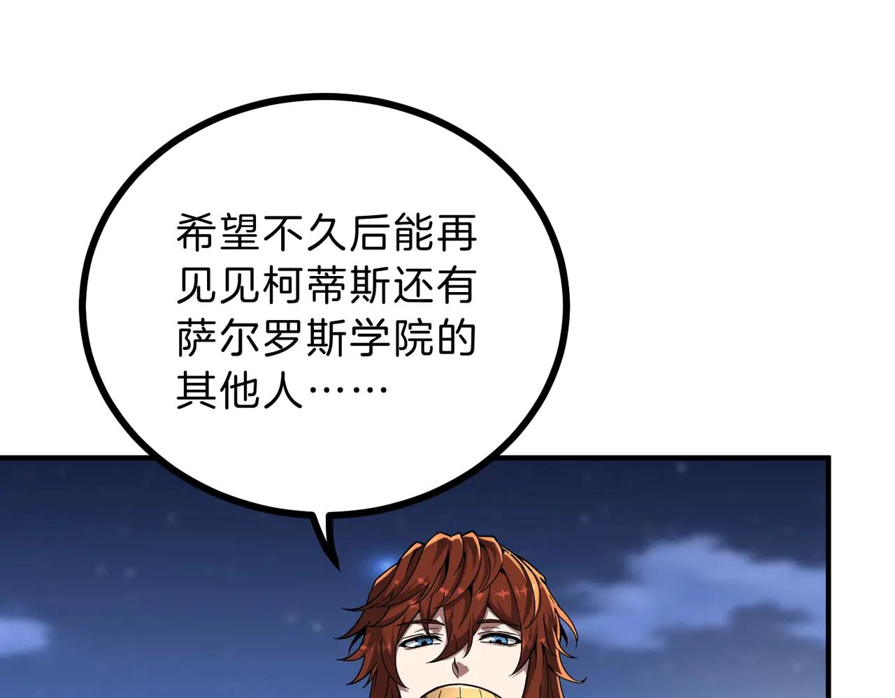 第6季第216话 旷工 第149页
