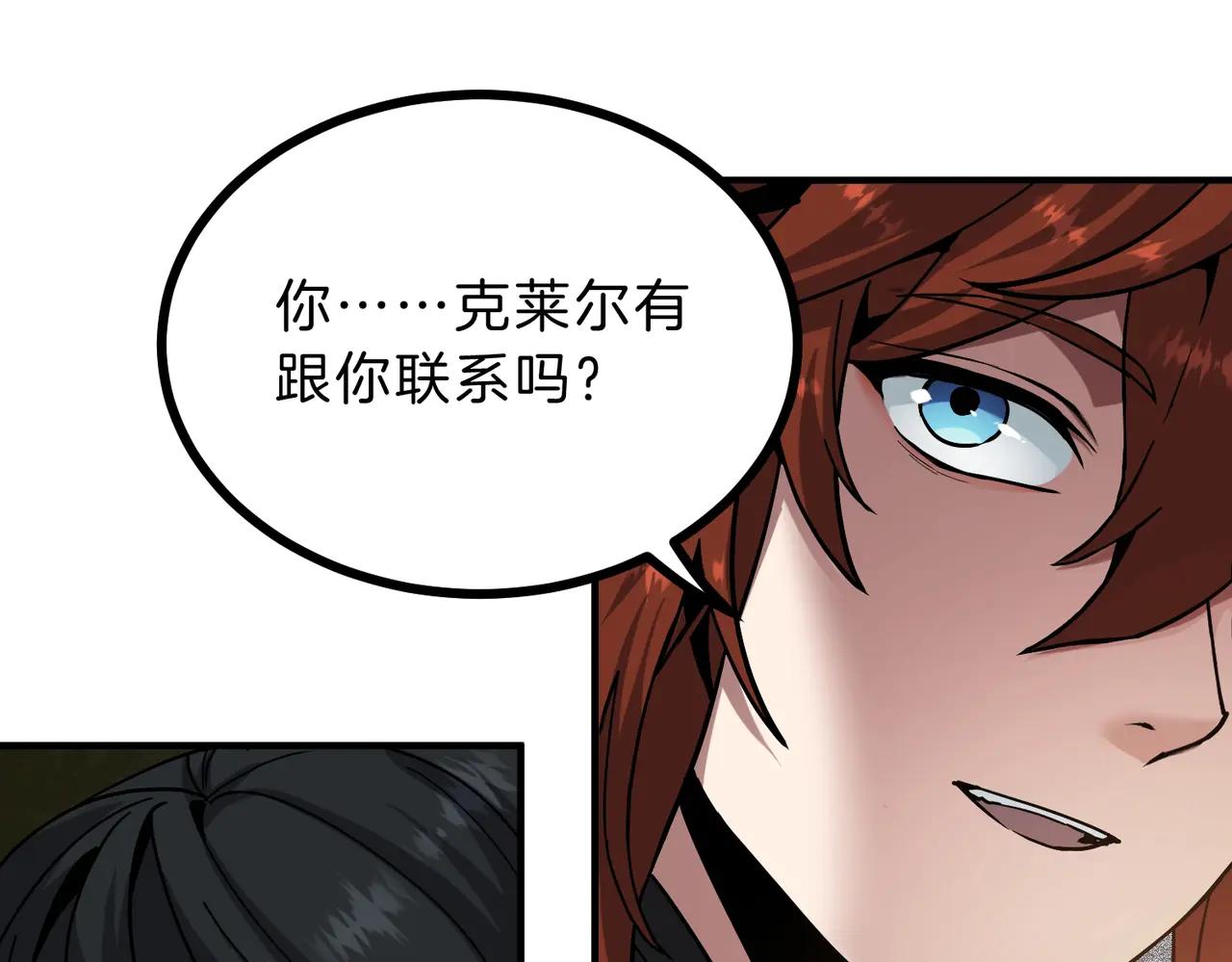第6季第216话 旷工 第152页