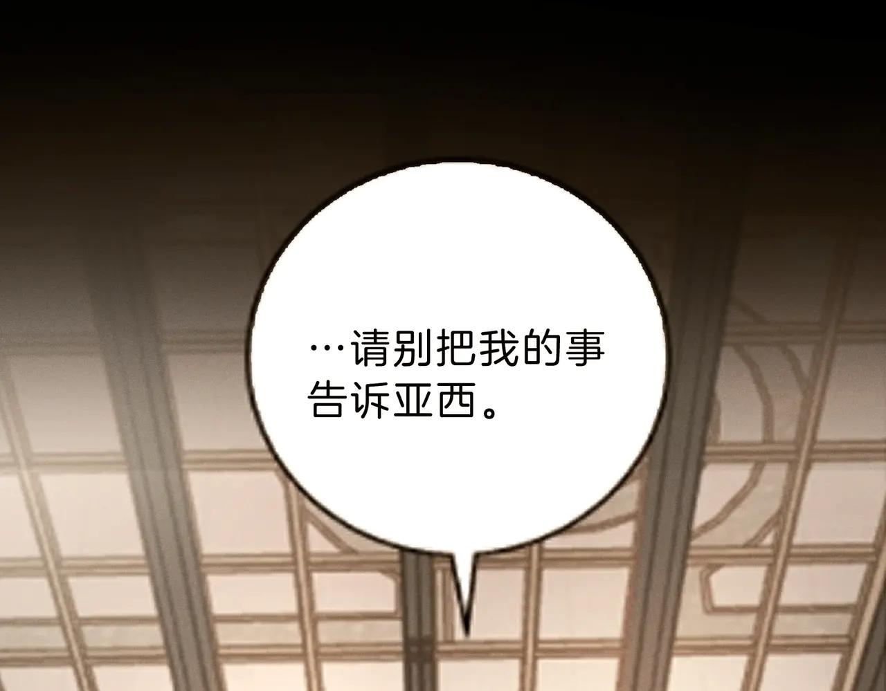 第6季第216话 旷工 第157页