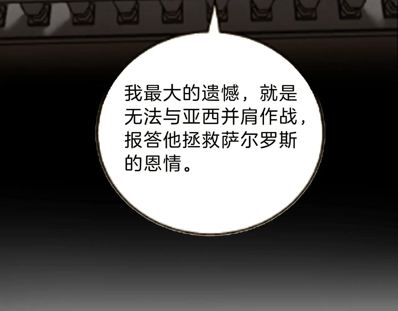 第6季第216话 旷工 第159页