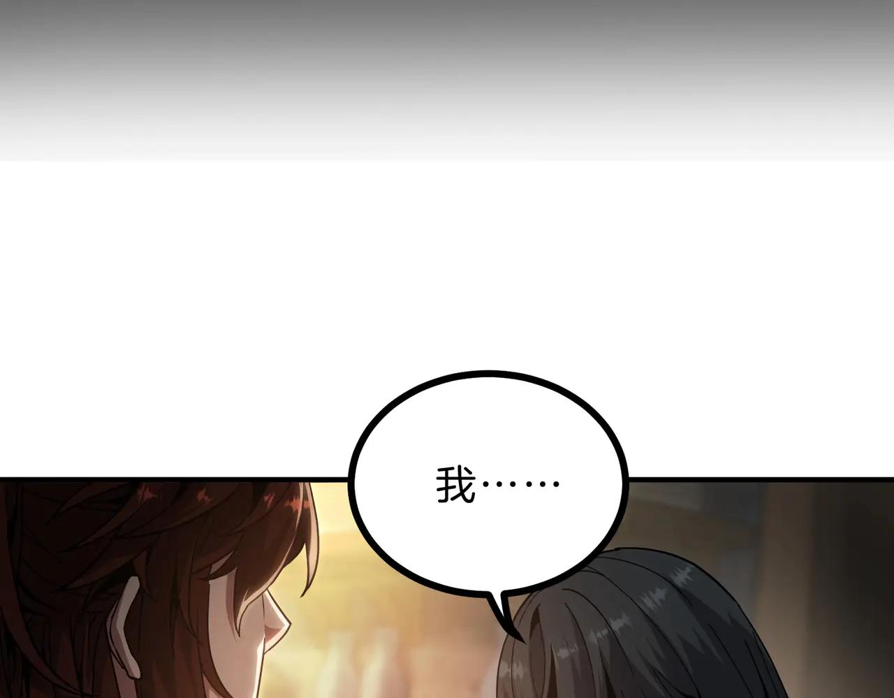 第6季第216话 旷工 第160页