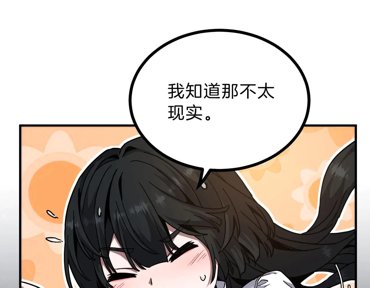 第6季第216话 旷工 第179页