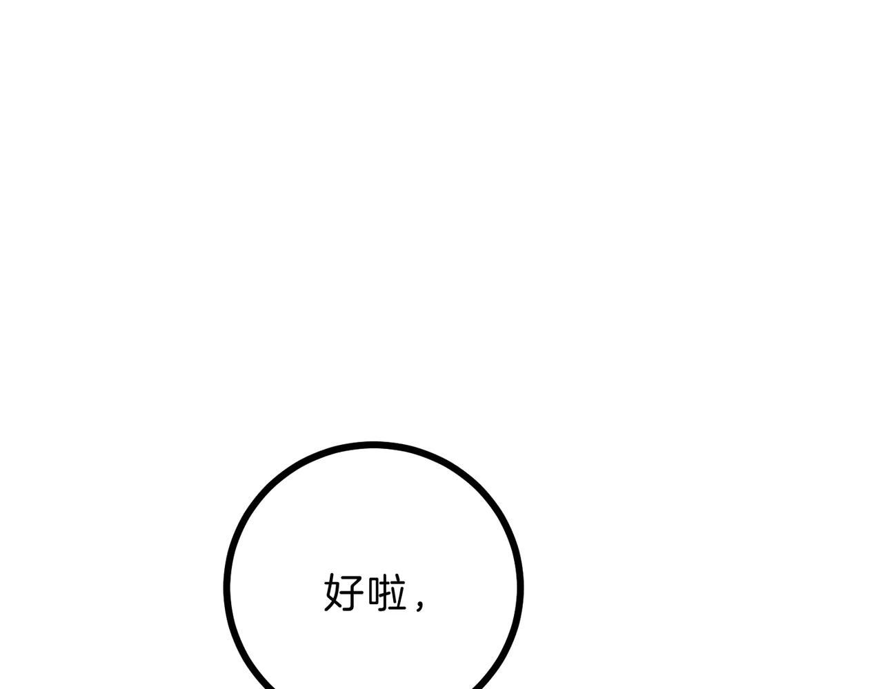 第6季第216话 旷工 第184页