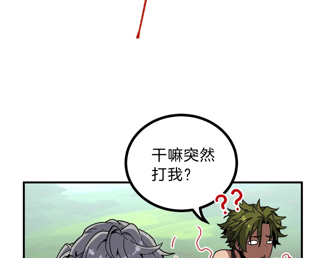 第6季第216话 旷工 第205页