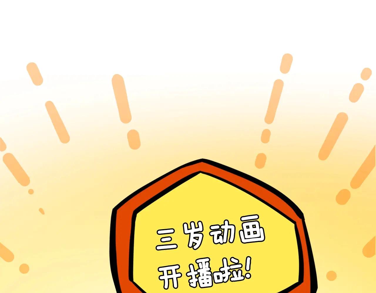第6季第216话 旷工 第211页