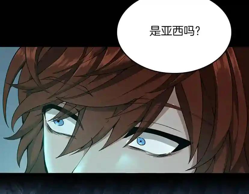 第5季第144话 交易 第2页