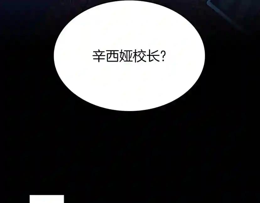第5季第144话 交易 第8页