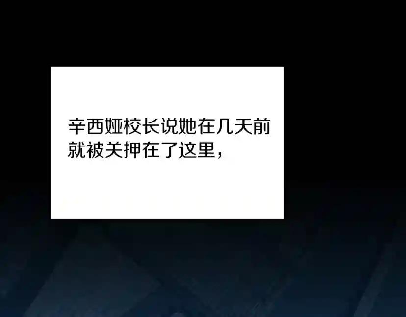 第5季第144话 交易 第12页