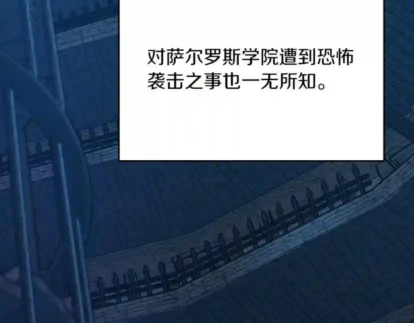 第5季第144话 交易 第14页