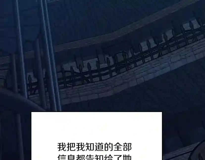 第5季第144话 交易 第15页
