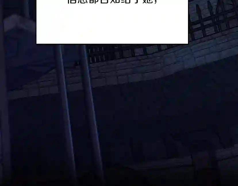 第5季第144话 交易 第16页