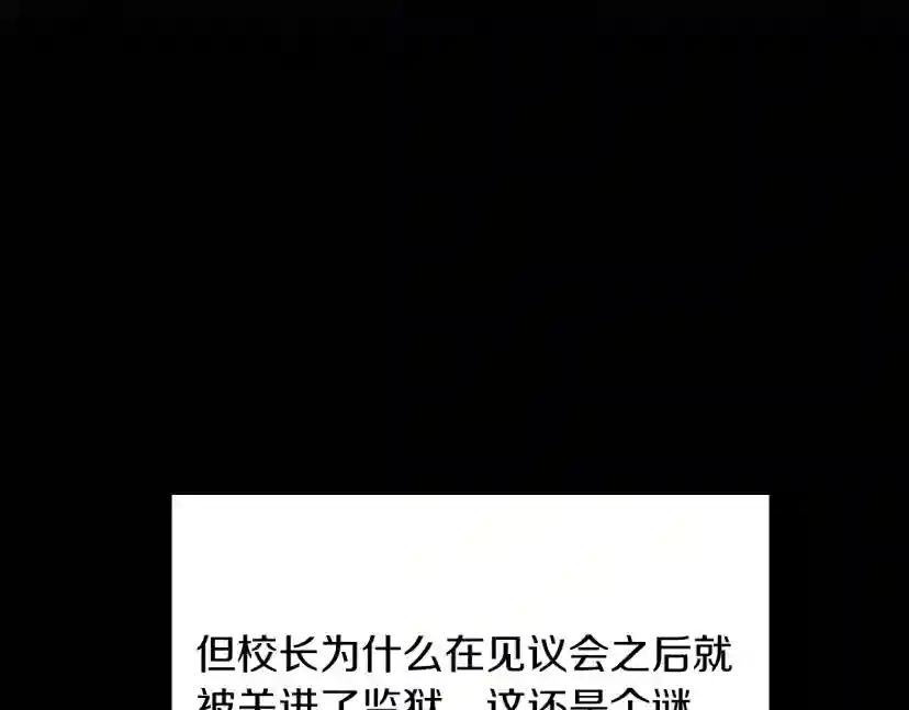 第5季第144话 交易 第17页