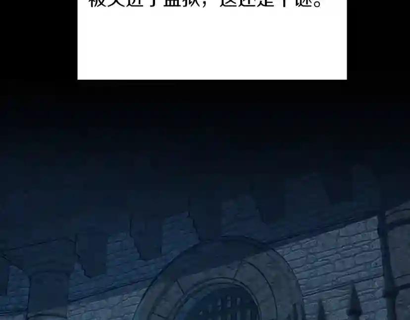 第5季第144话 交易 第18页