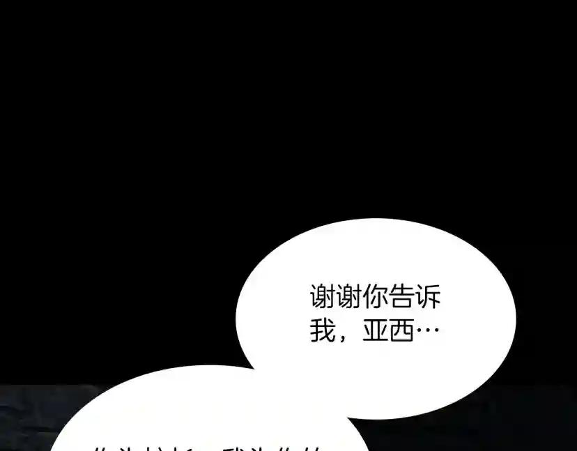 第5季第144话 交易 第21页