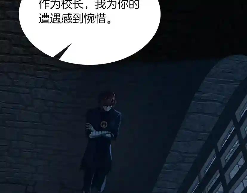 第5季第144话 交易 第22页