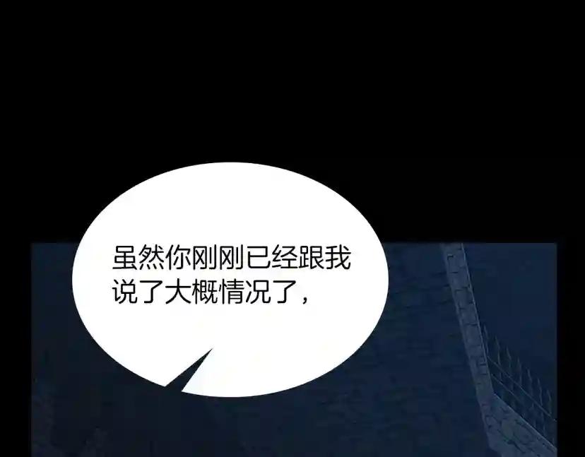 第5季第144话 交易 第24页