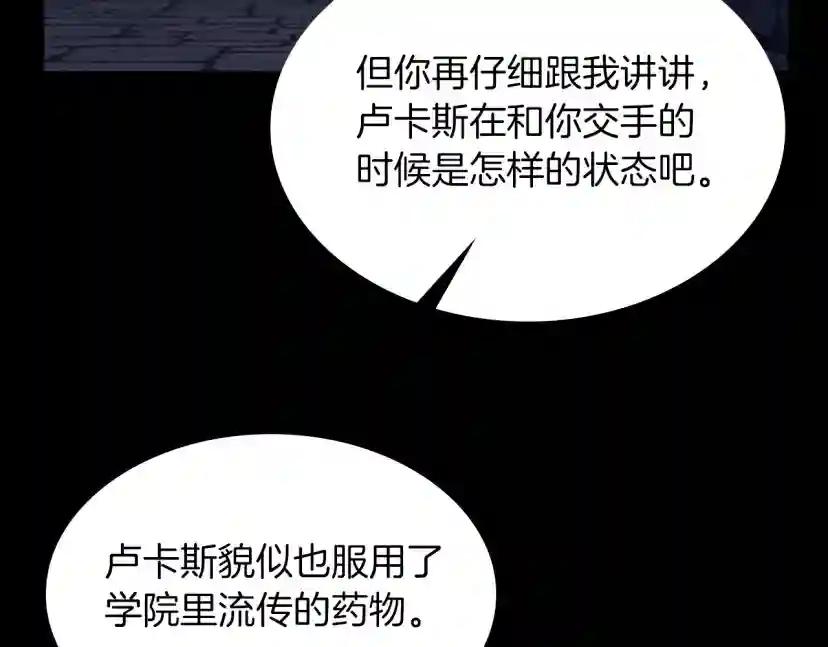 第5季第144话 交易 第26页