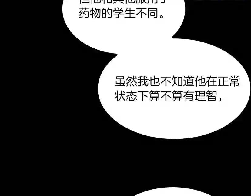 第5季第144话 交易 第28页