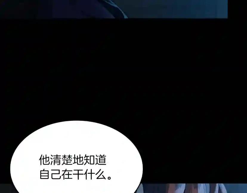 第5季第144话 交易 第30页