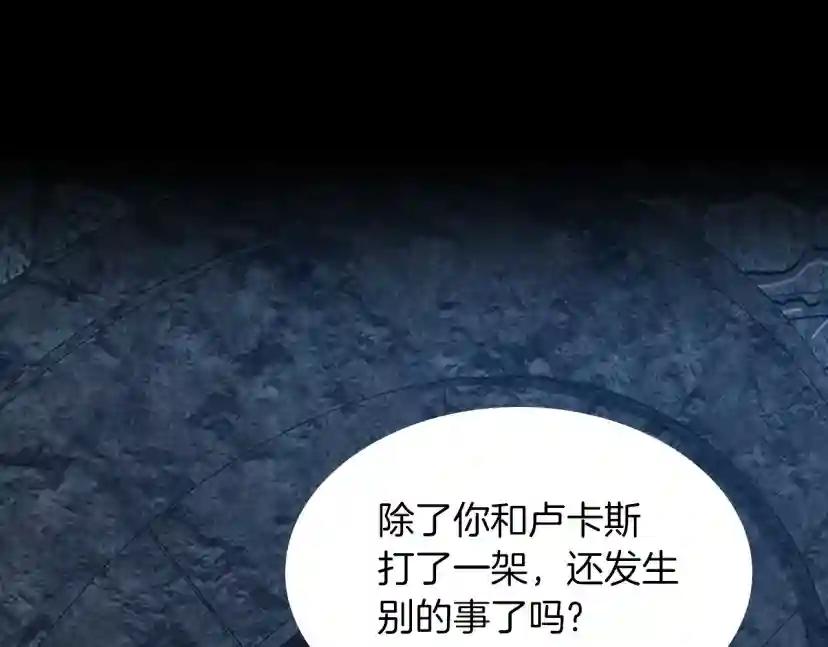 第5季第144话 交易 第32页
