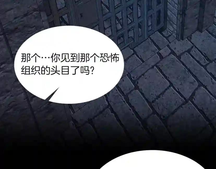 第5季第144话 交易 第34页