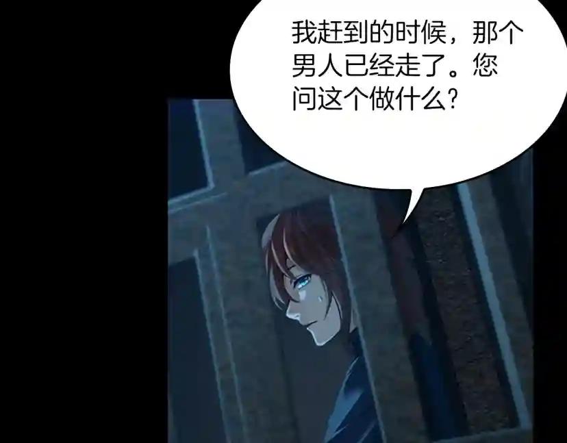第5季第144话 交易 第35页