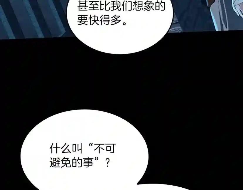 第5季第144话 交易 第41页