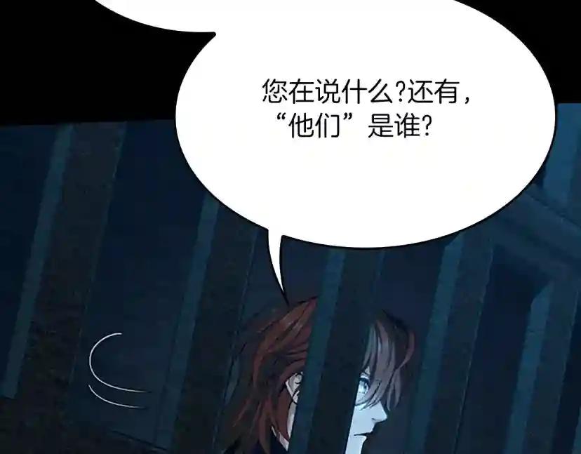 第5季第144话 交易 第42页