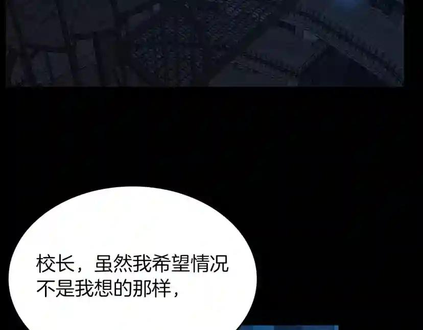 第5季第144话 交易 第45页