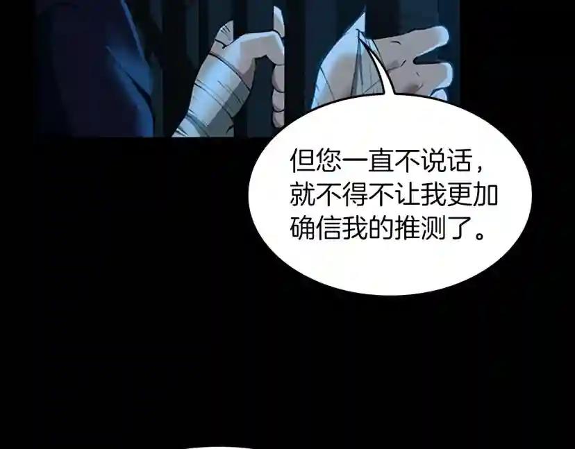 第5季第144话 交易 第47页